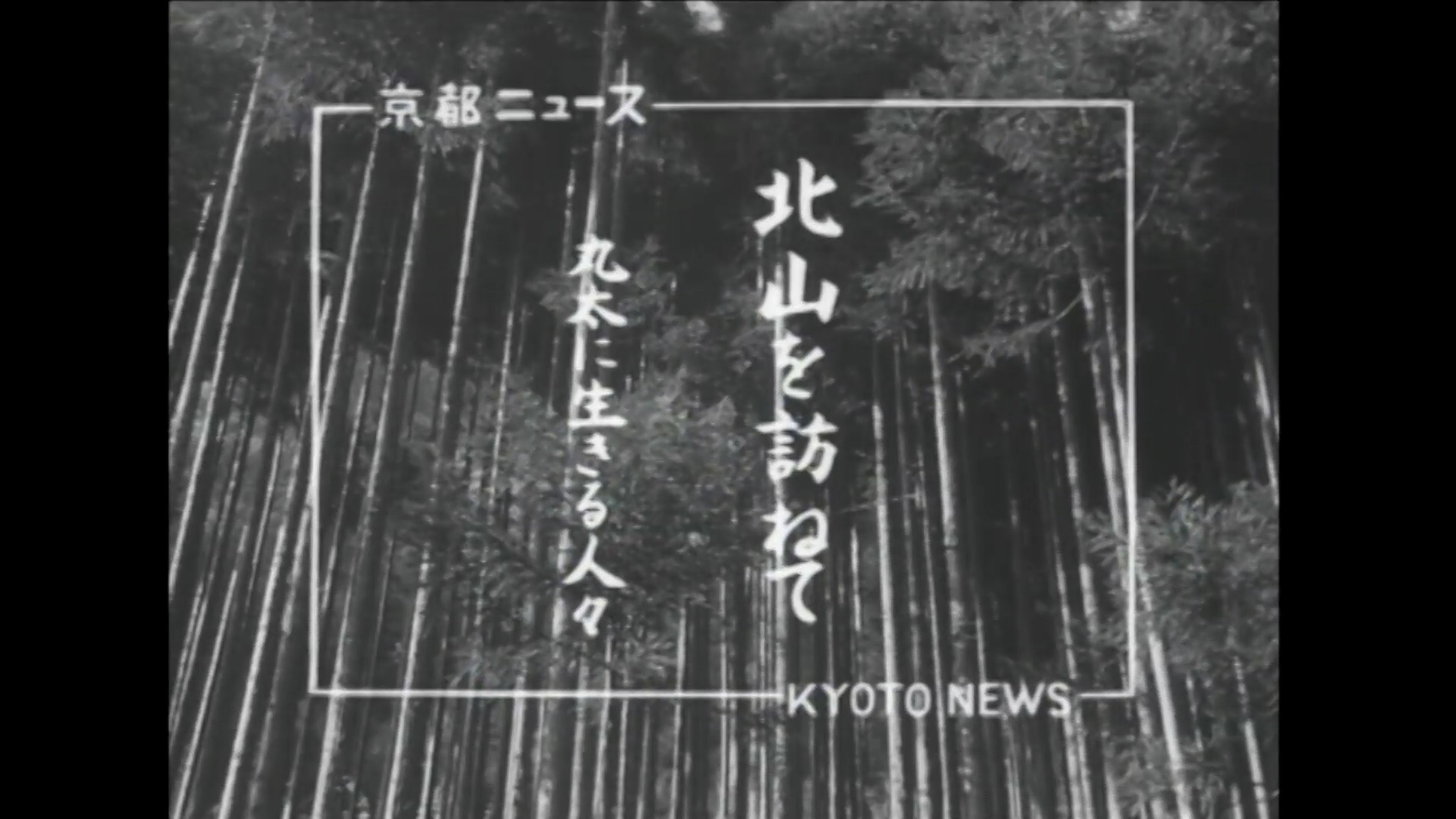 京都市