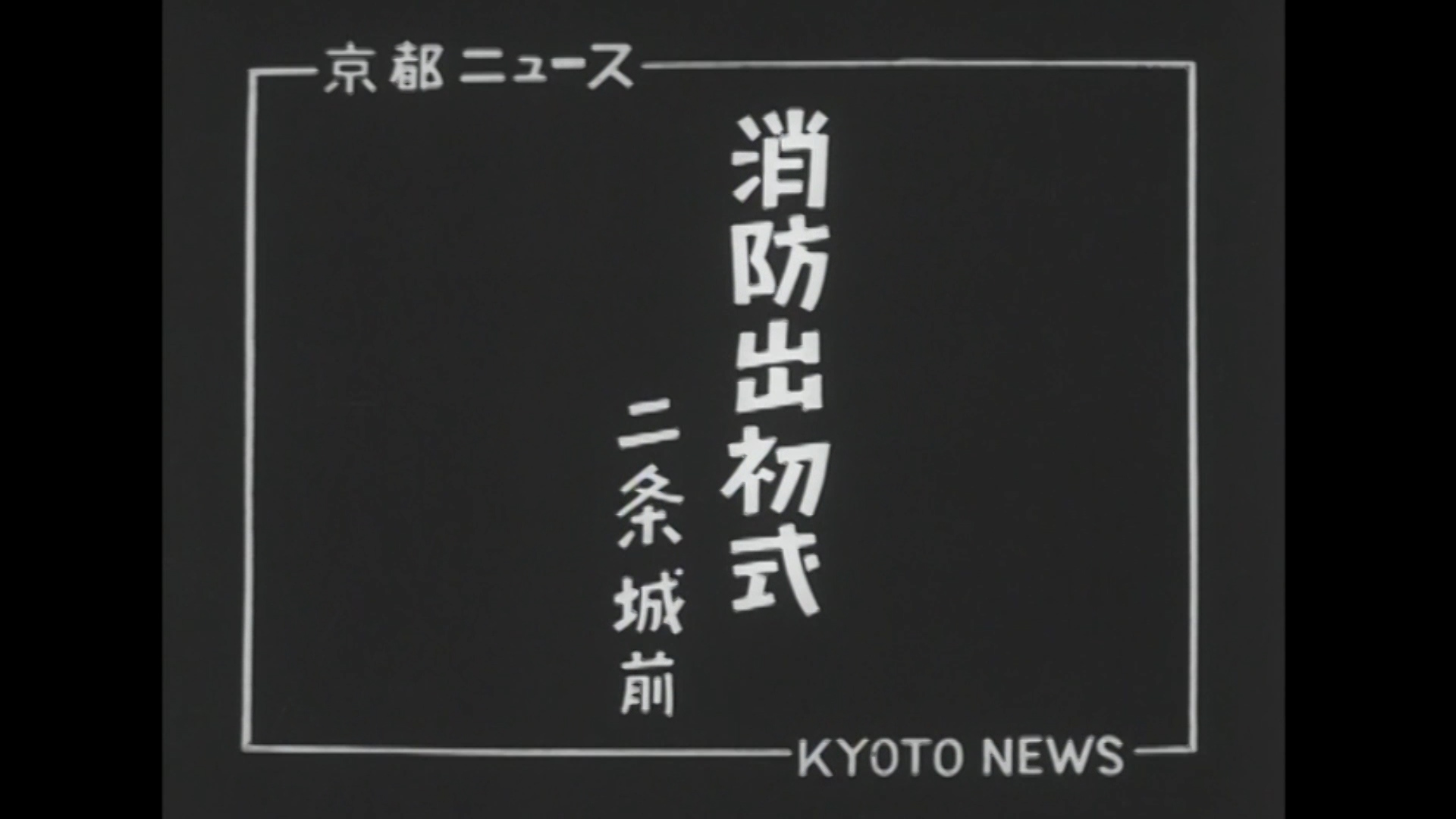 京都市