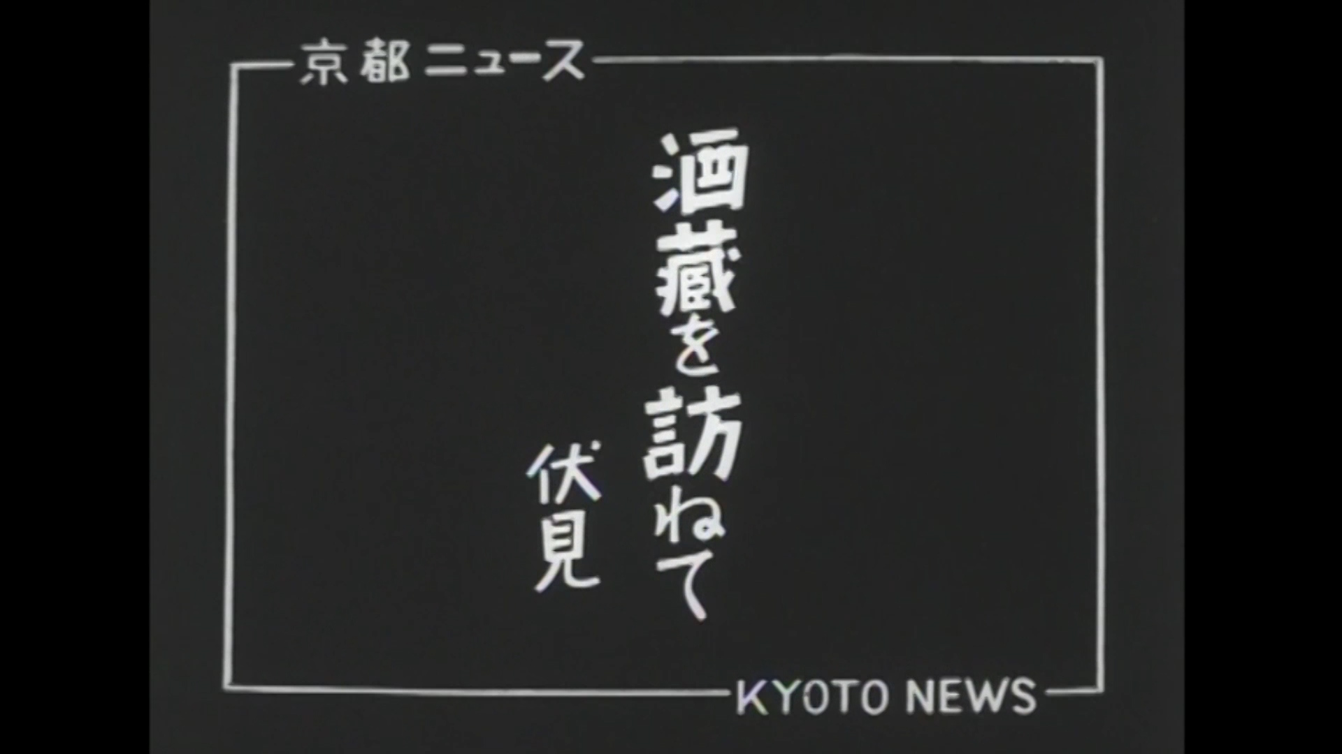 京都市