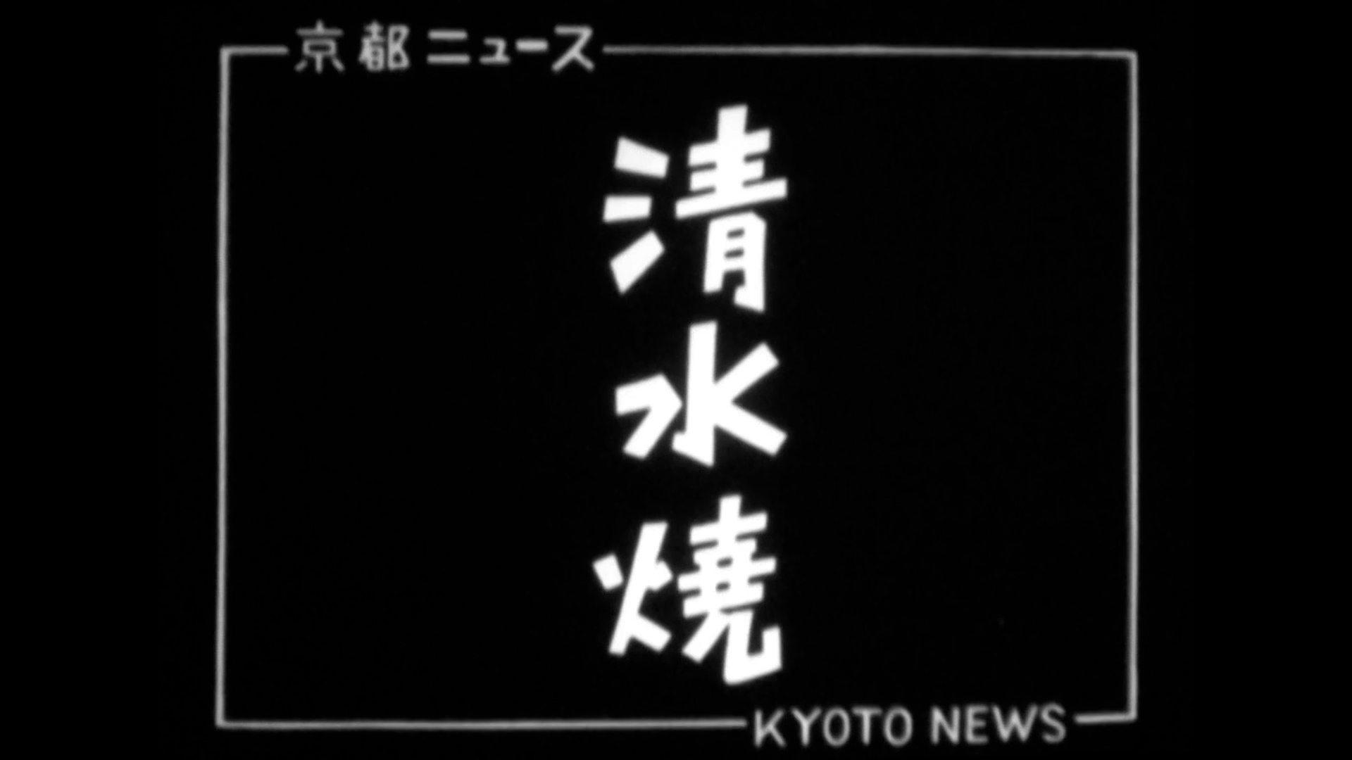 京都市