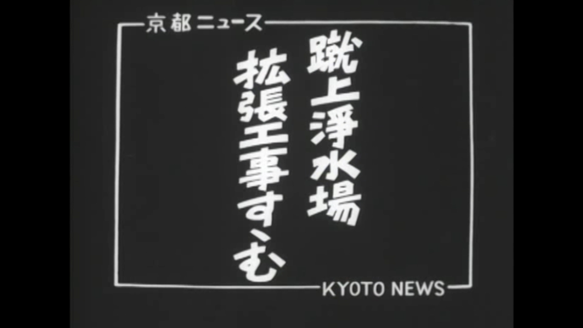 京都市