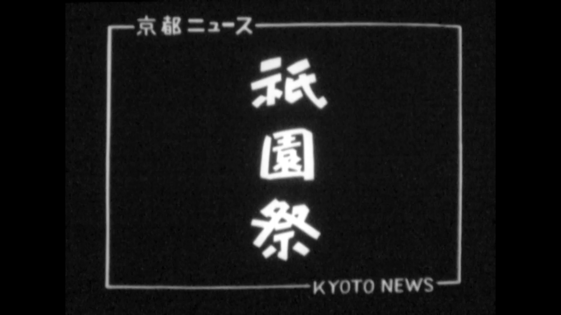 京都市