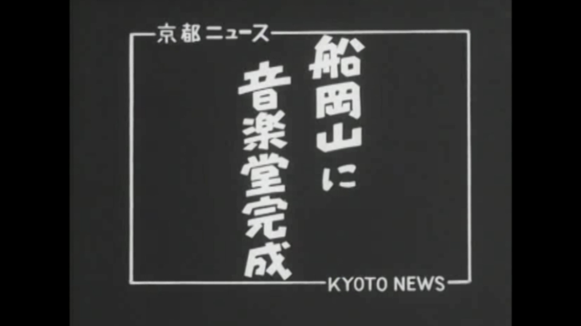 京都市
