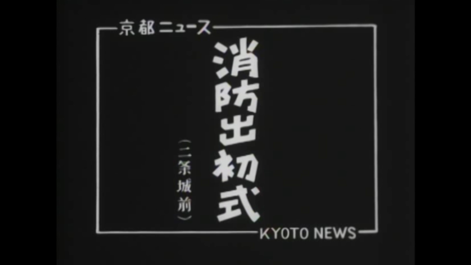 京都市