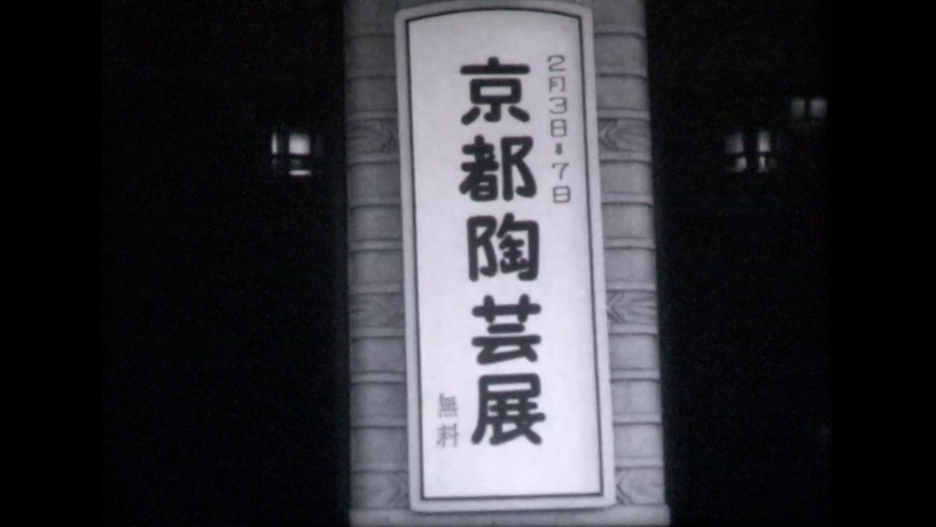 京都市