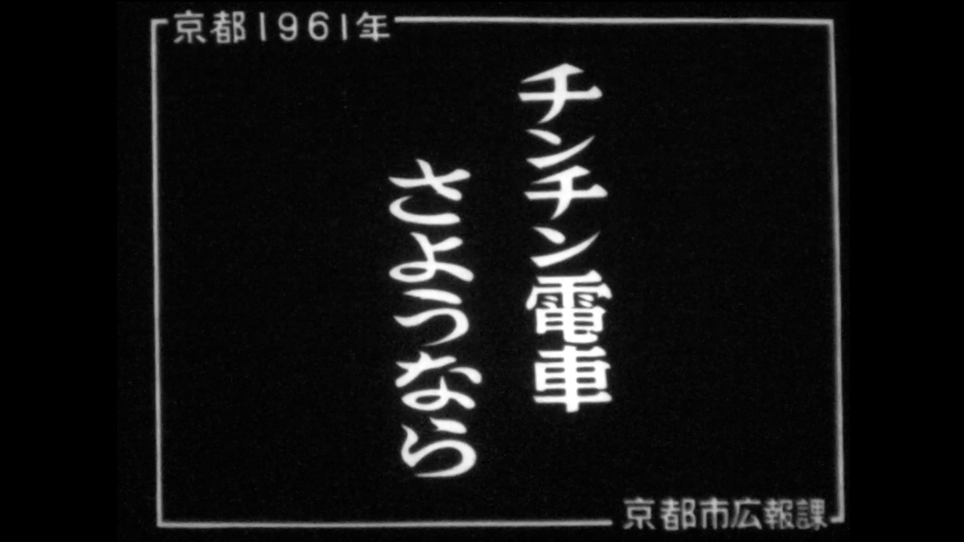 京都市