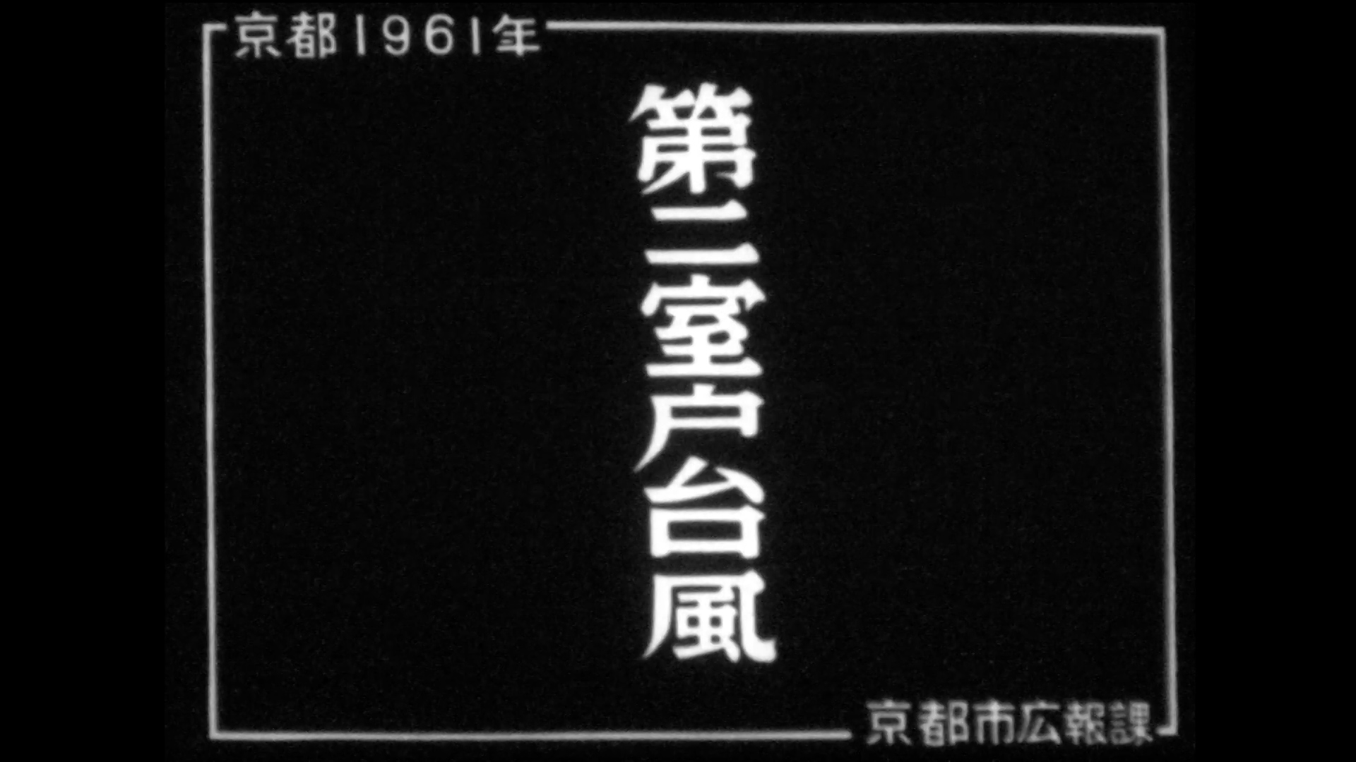 京都市