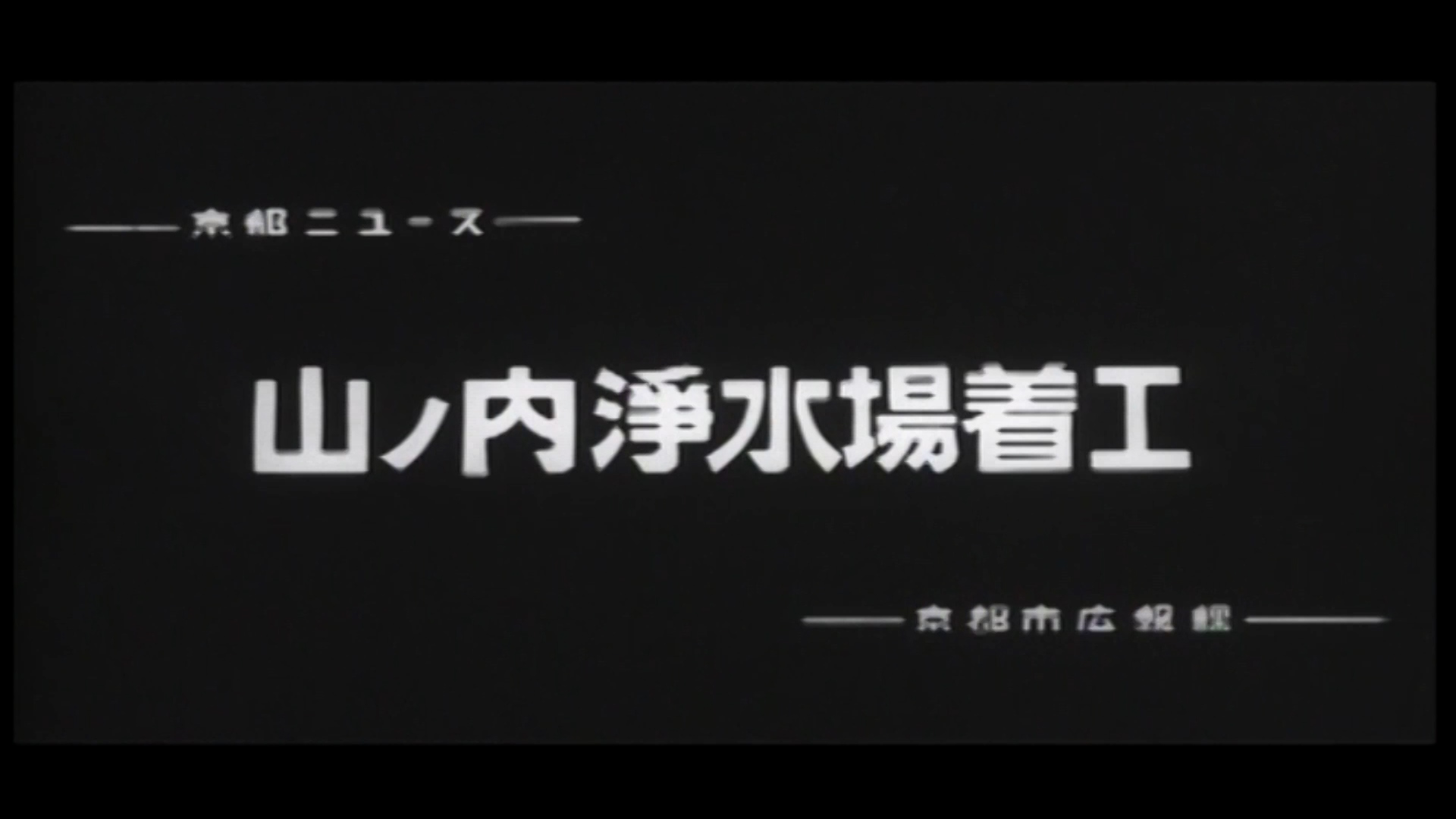 京都市