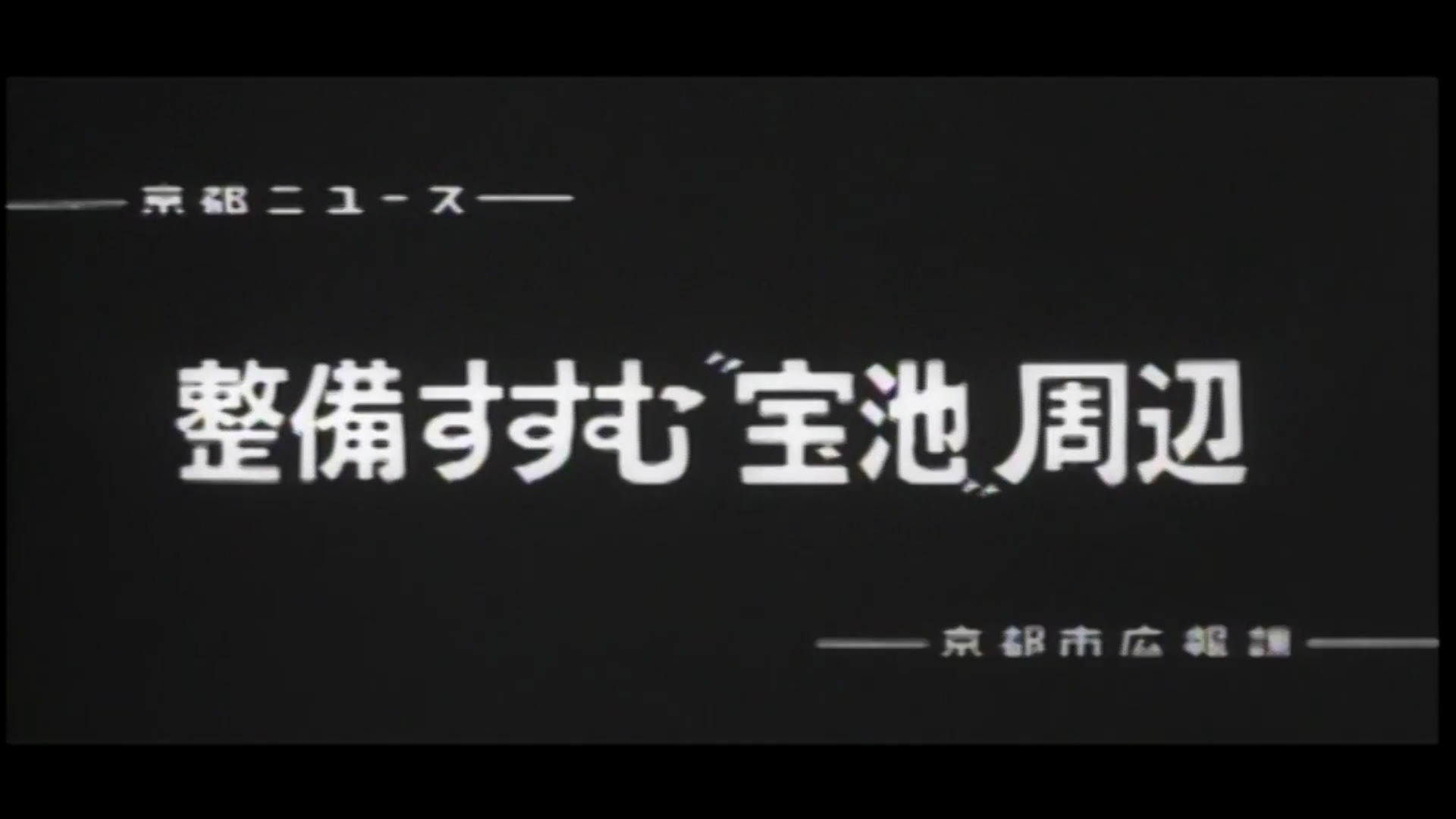京都市