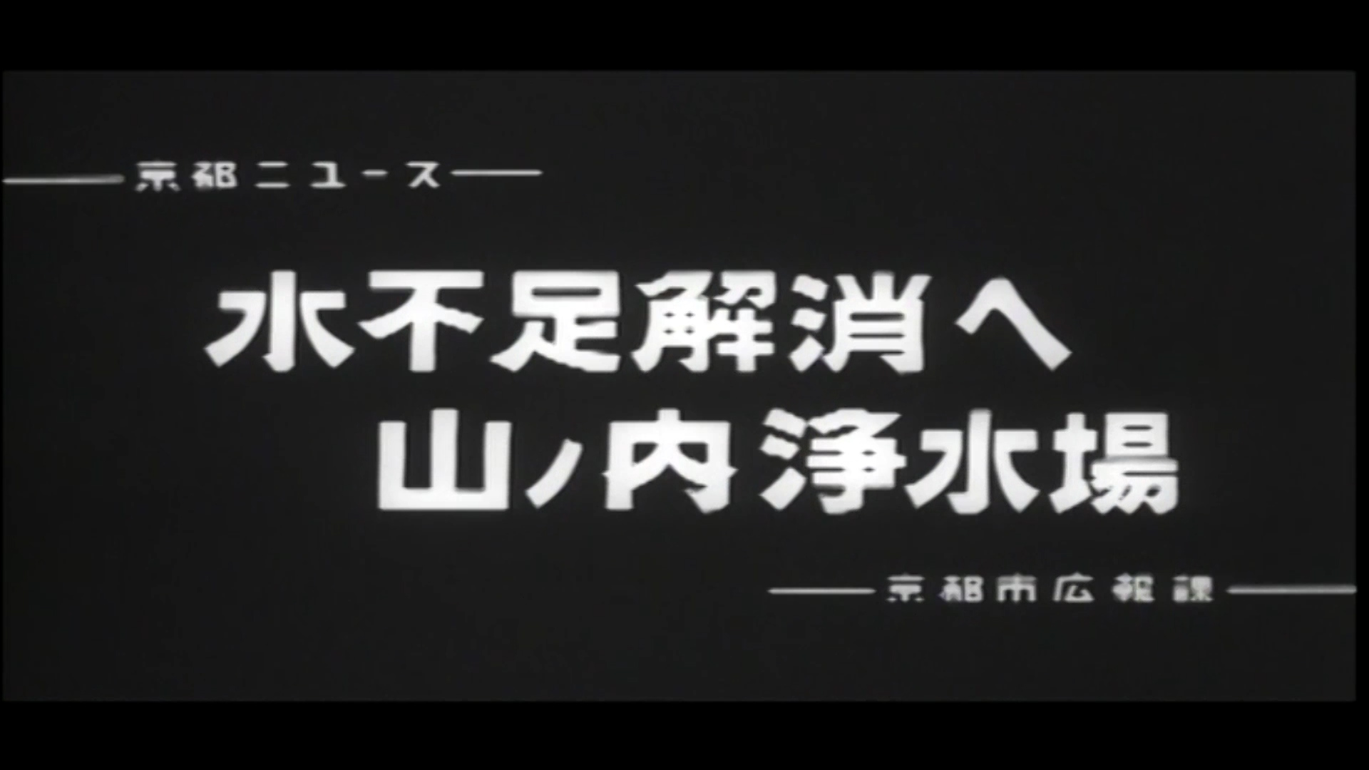 京都市