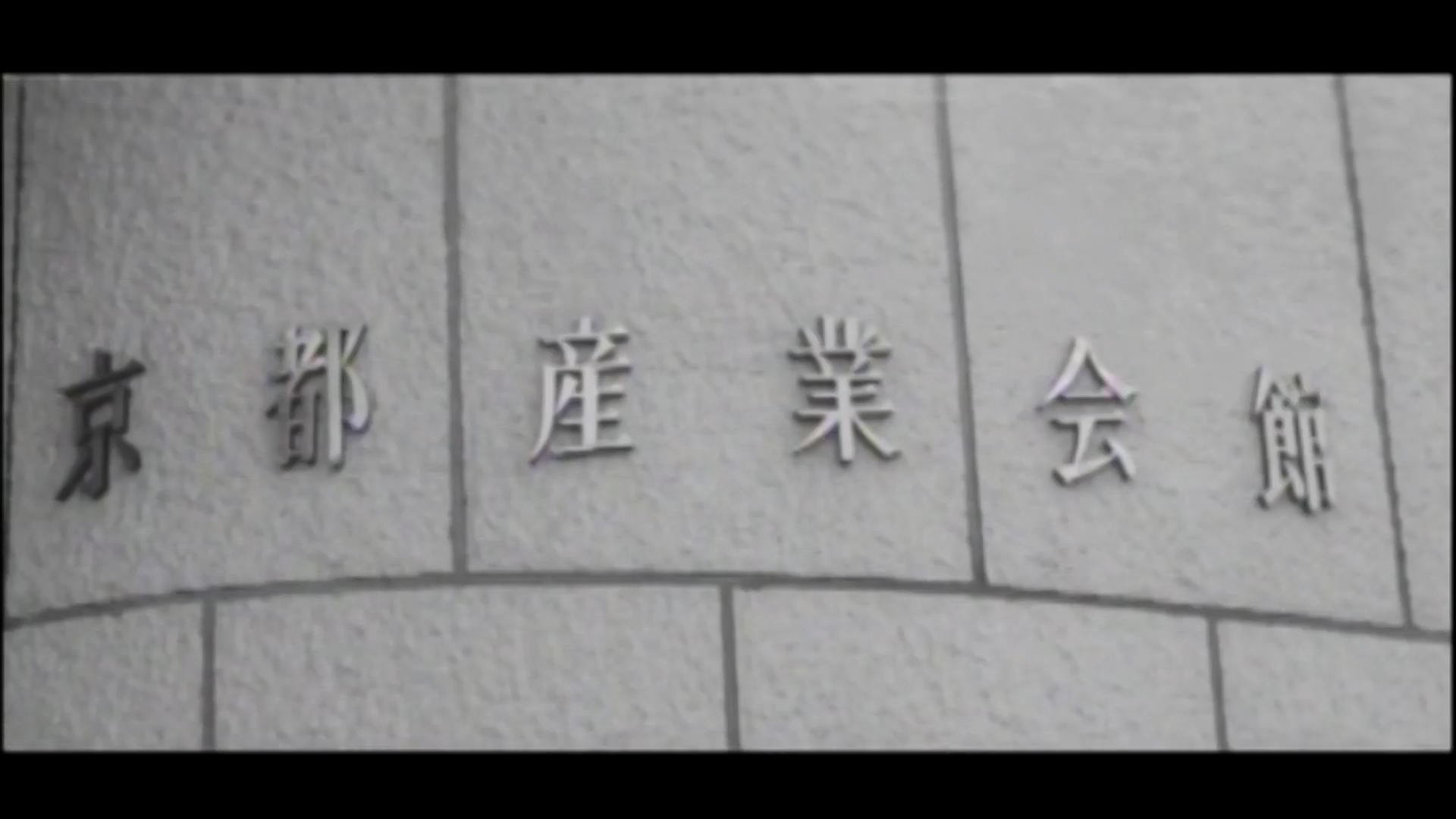 京都市
