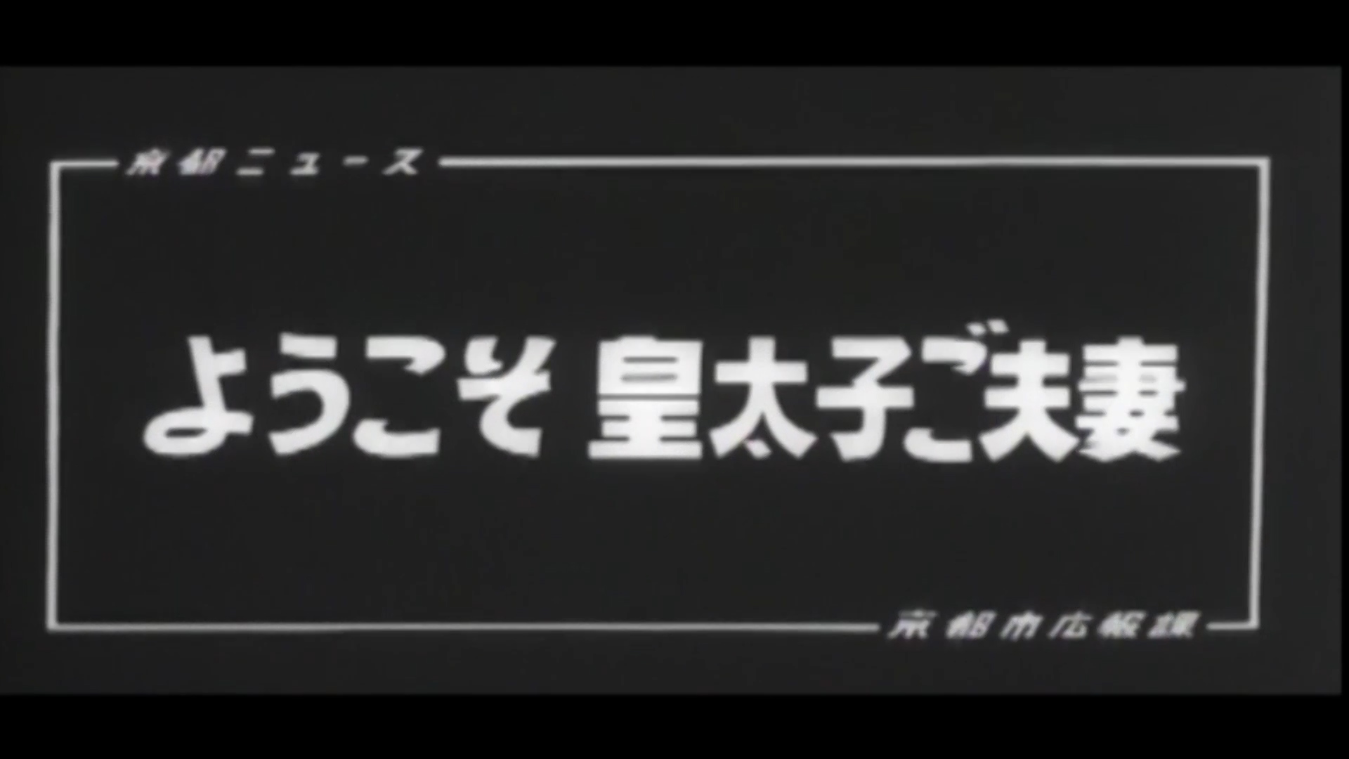 京都市