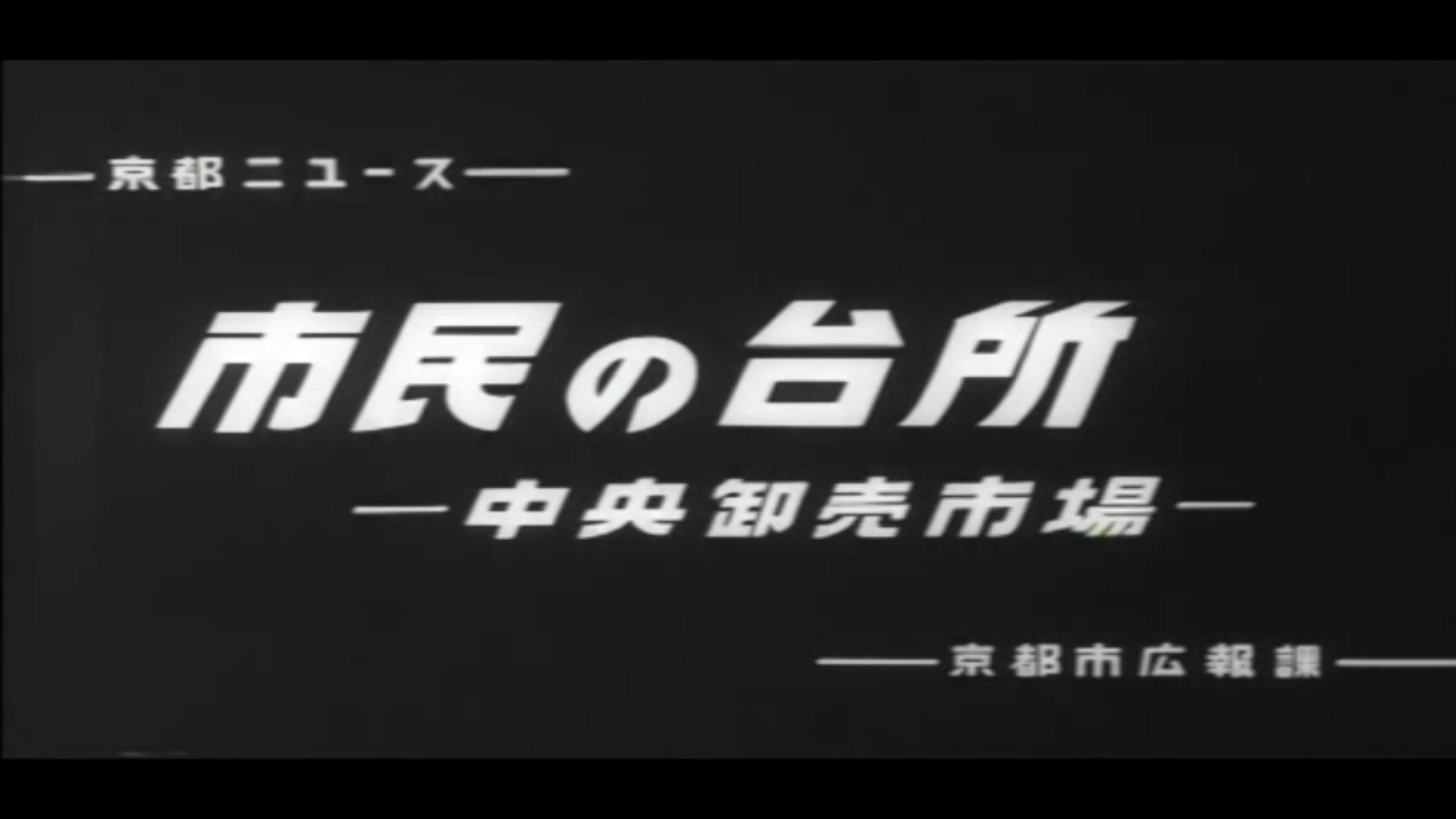 京都市