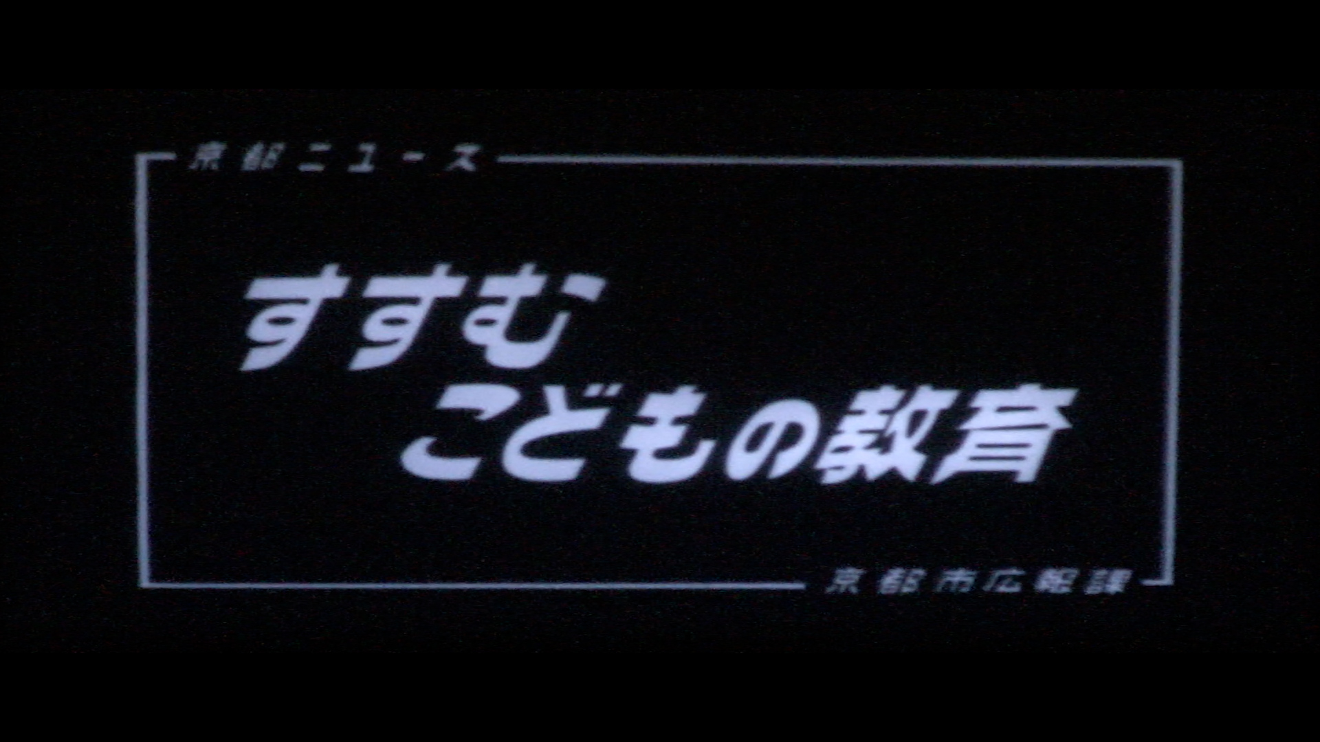 京都市