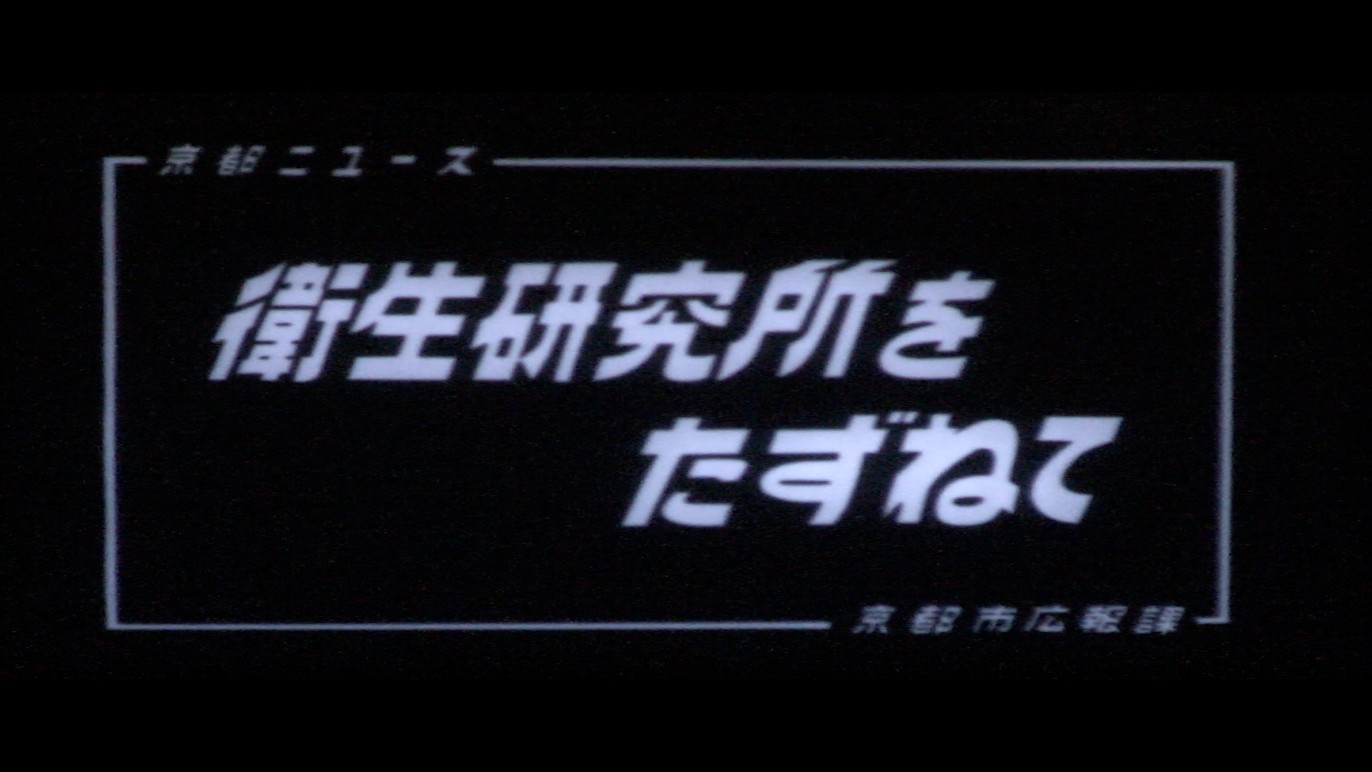京都市