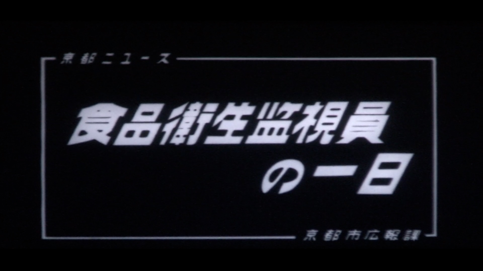 京都市