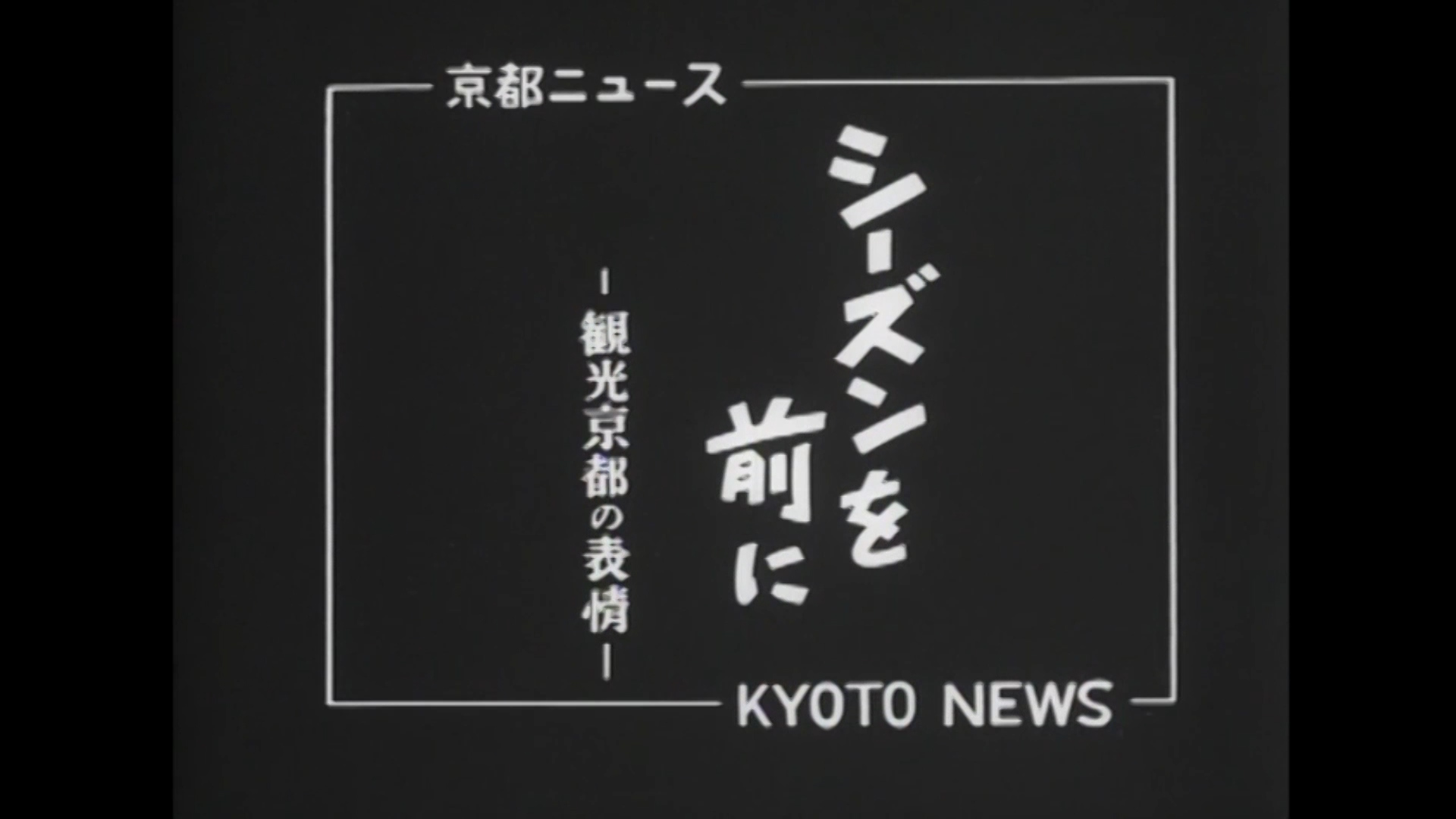 京都市