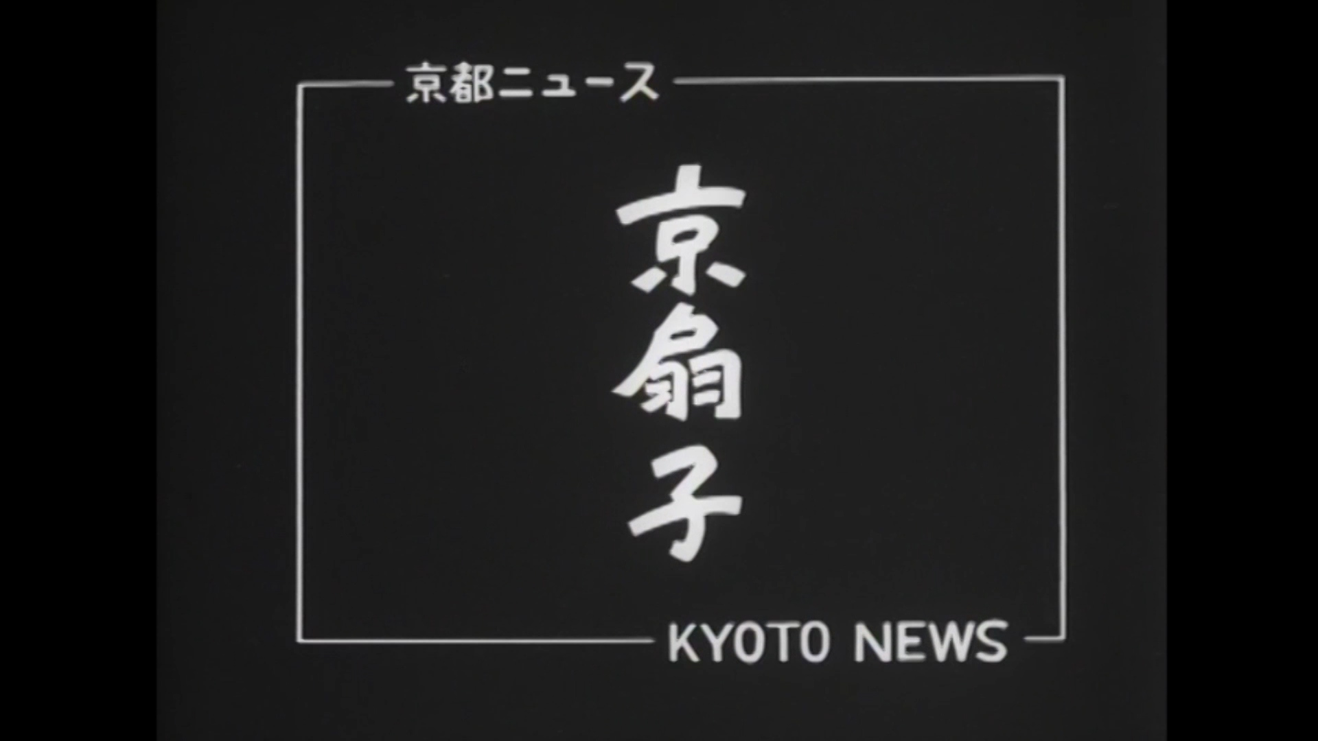 京都市