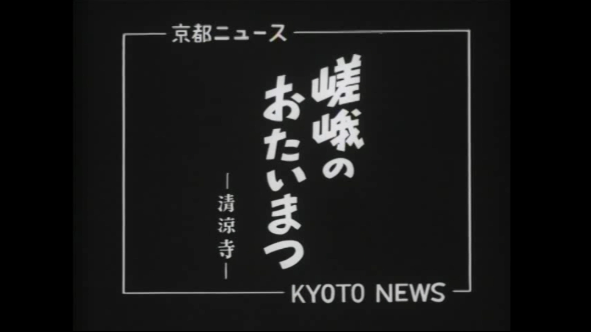 京都市