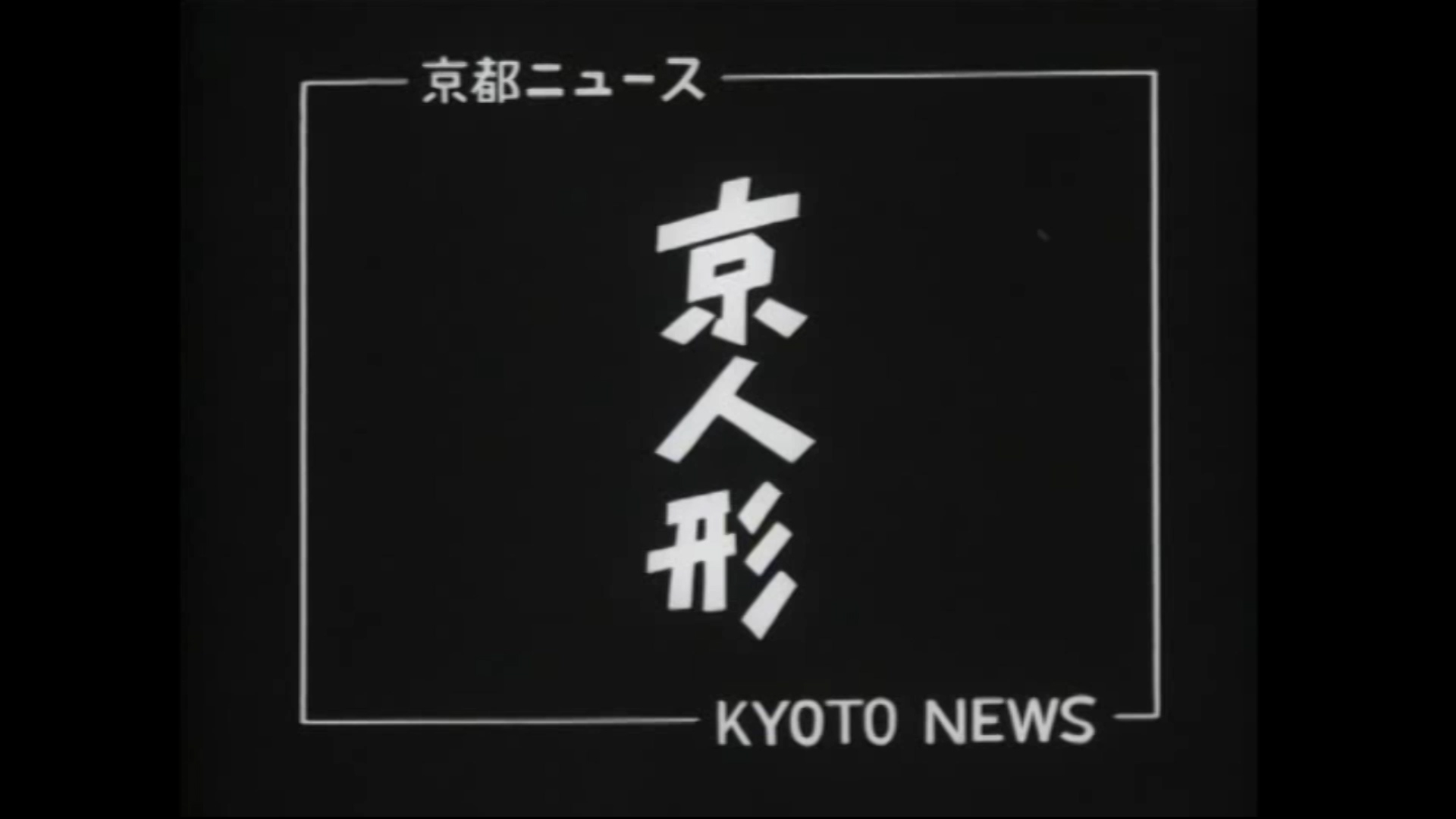 京都市
