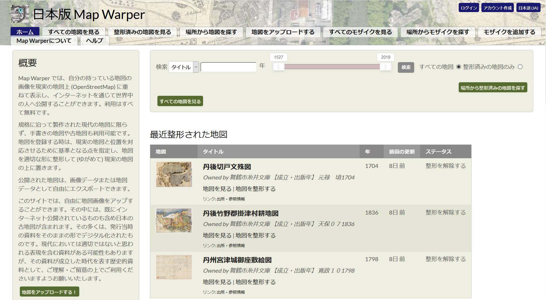 C1 日本版 Map Wrapper