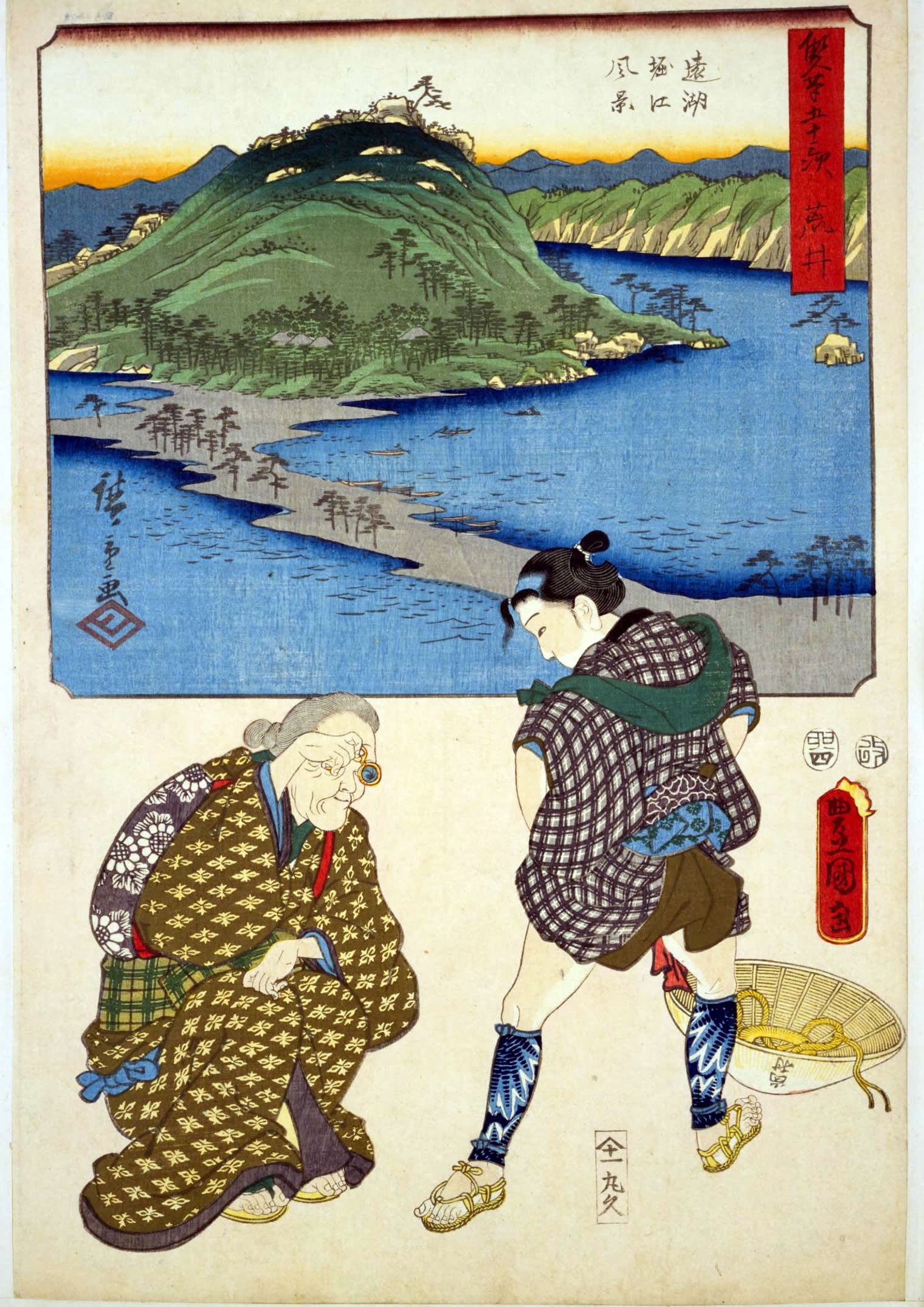 32．荒井（『双筆五十三次』：初代広重、三代豊国）