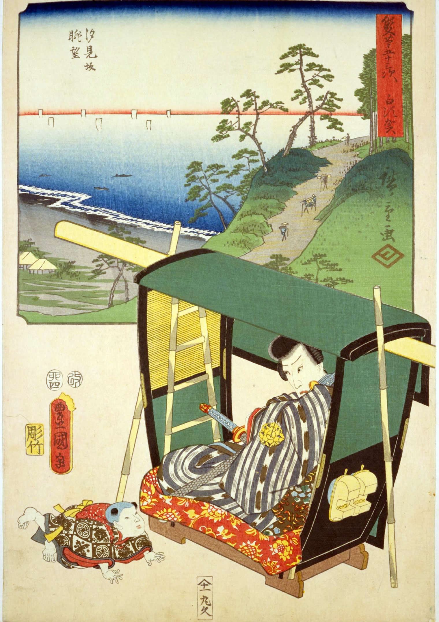 33．白須賀　児雷也（『双筆五十三次』：初代広重、三代豊国）