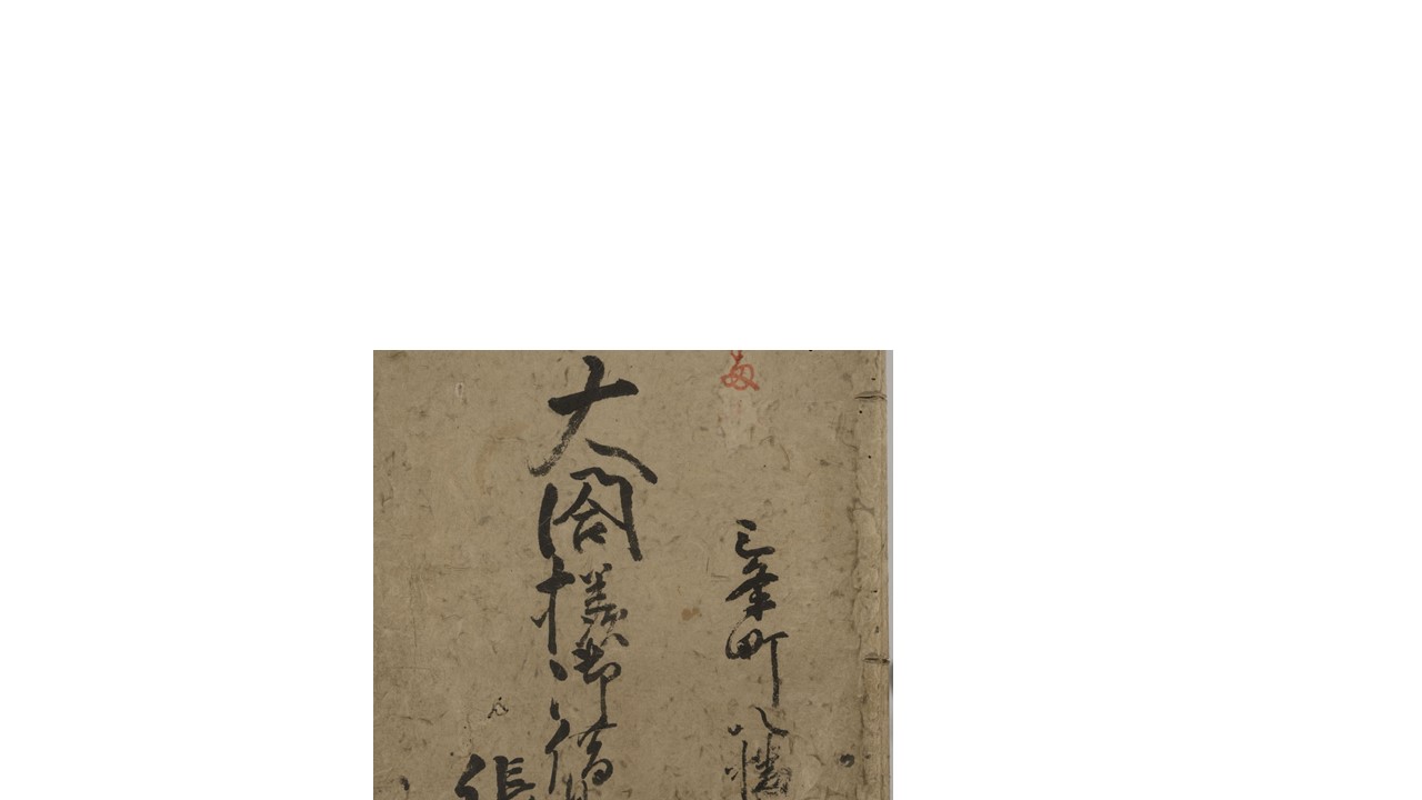 Old documents of Saanjyo cho 