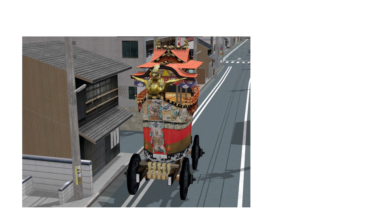 Virtual Kyoto3D: Fune-hoko and Shinmachi Street