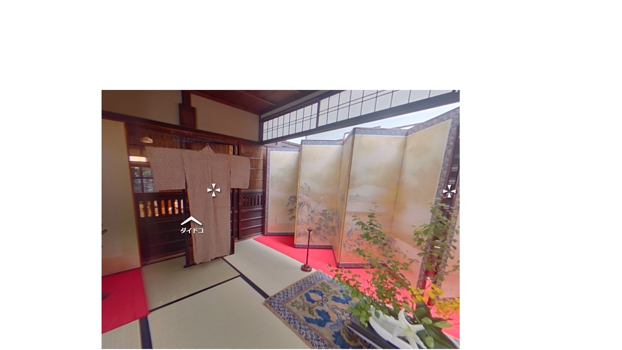 Virtual tour of the Nagae Family Residence