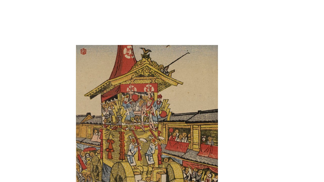 日本民族図譜 祇園祭