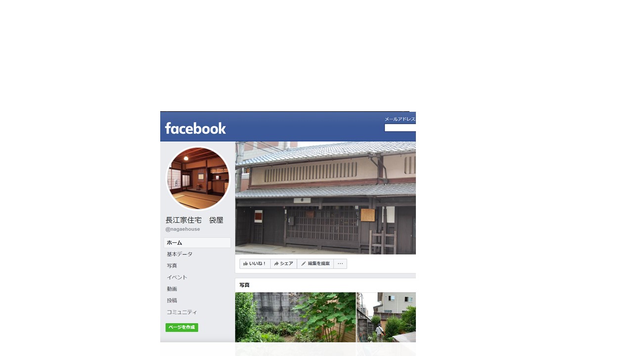 Nagae Family Residence's Facebook