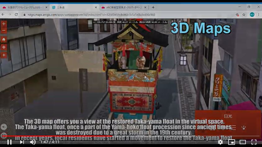 祇園祭デジタル・ミュージアムのコンテンツをご紹介するPRビデオ