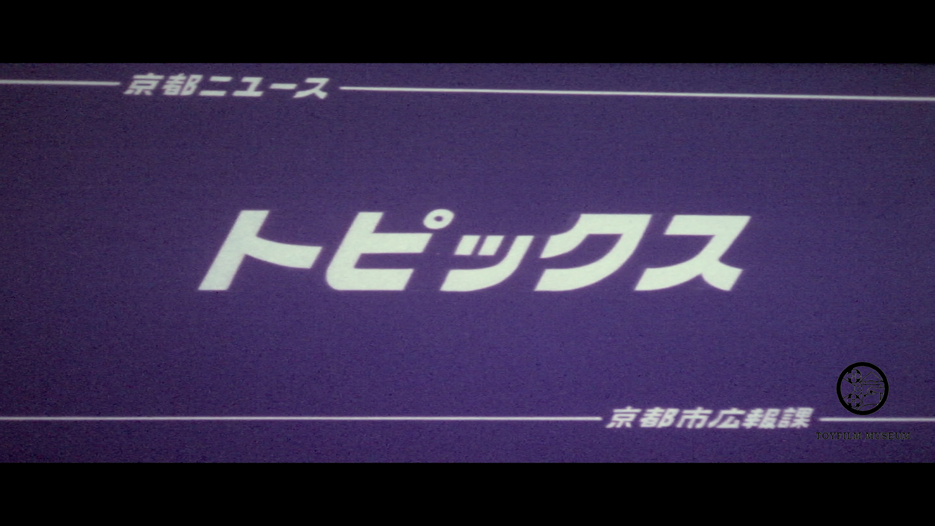 トピックス―百井キャンプ場(158-2)