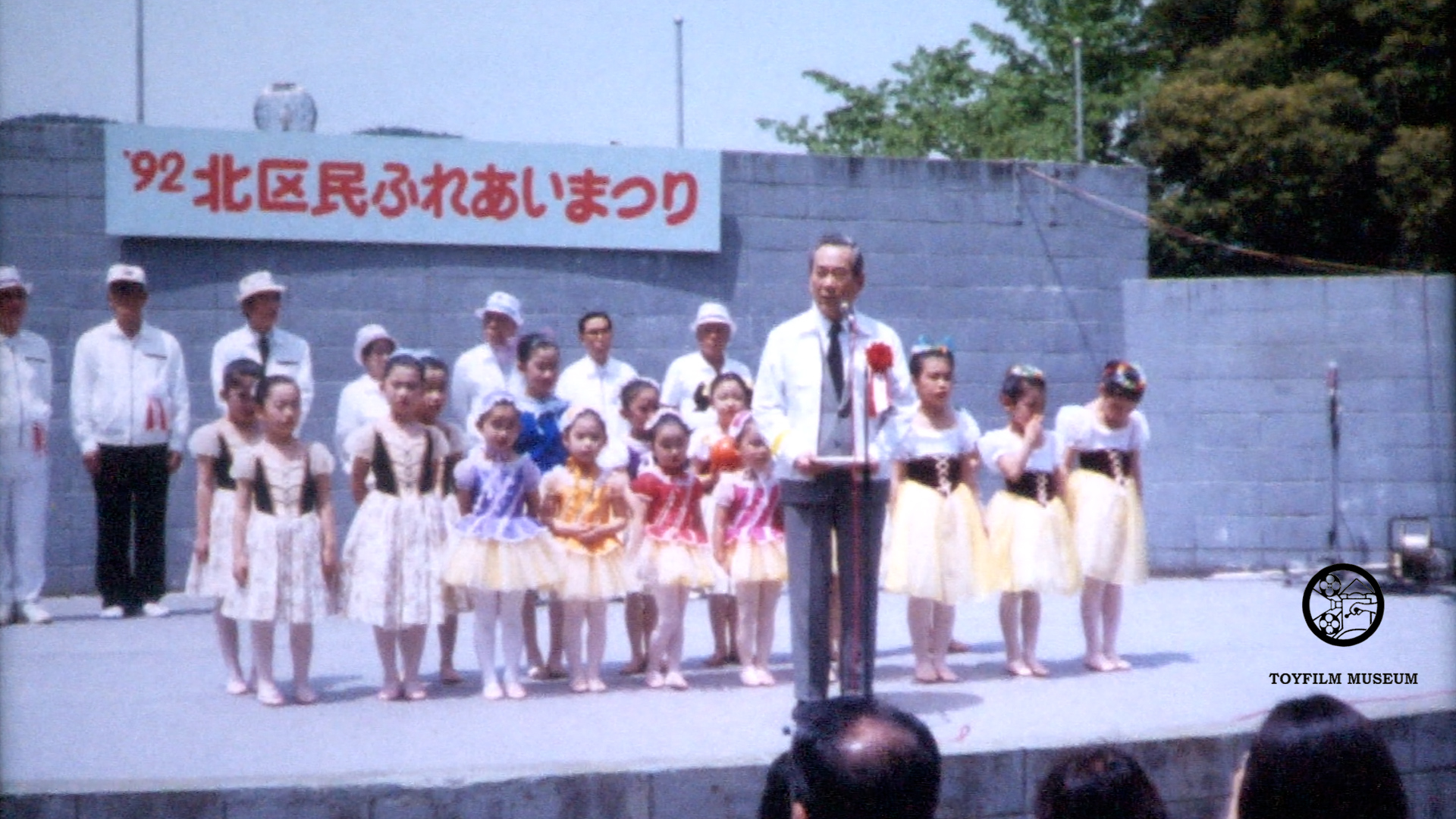 トピックス―区民ふれあいまつり(234-3)