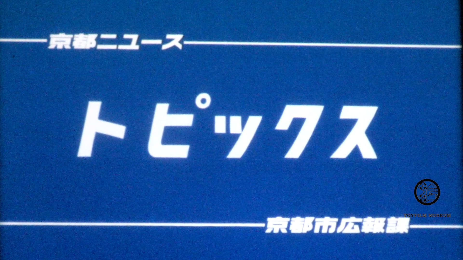 トピックス―市民美術アトリエ(236-2)