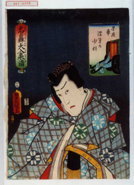 ファイル:201-3339.jpg