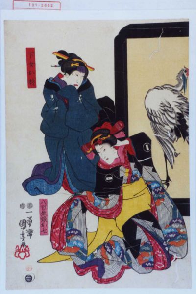 ファイル:101-2682.jpg
