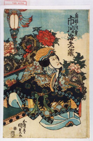 ファイル:100-9056.jpg