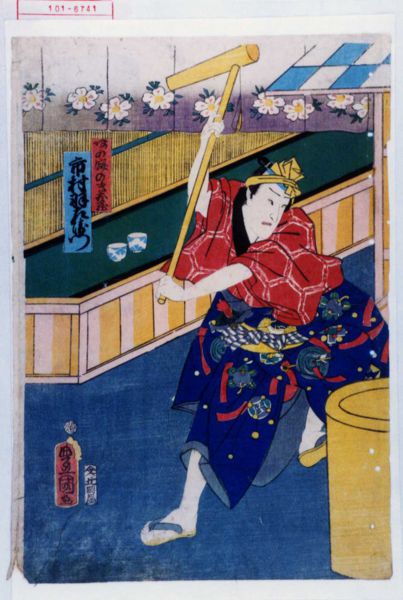 ファイル:Kinazou.jpg