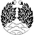 2017年2月9日 (木) 14:13時点における版のサムネイル
