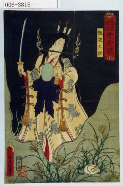ファイル:006-3816.jpg