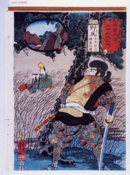 ファイル:201-2882.jpg