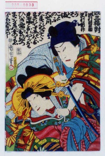ファイル:201-0833.jpg