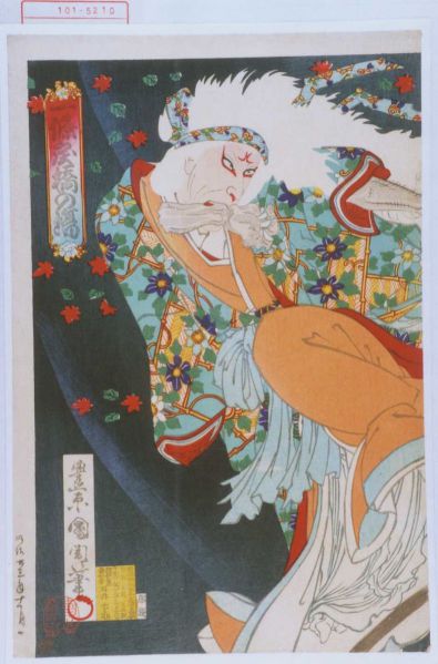ファイル:789px-101-5210.jpg