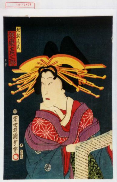 ファイル:450px-101-0405.jpg