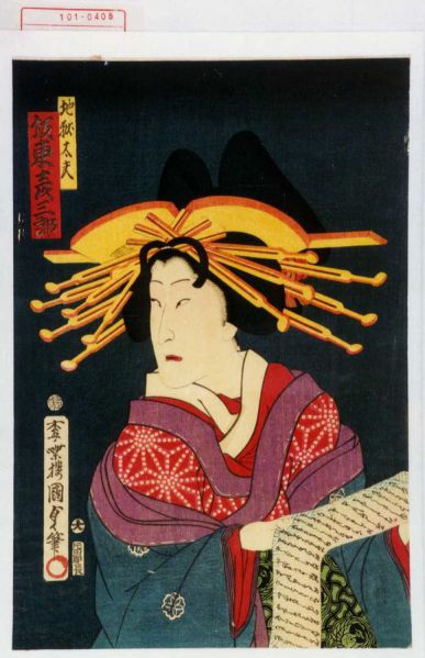 ファイル:581px-101-0405.jpg