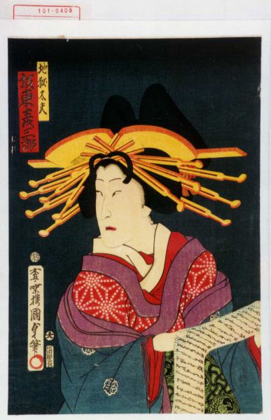 ファイル:101-0405.jpg