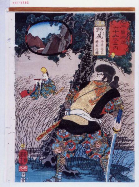 ファイル:668px-201-2882.jpg