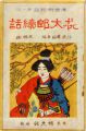 2017年2月9日 (木) 16:03時点における版のサムネイル